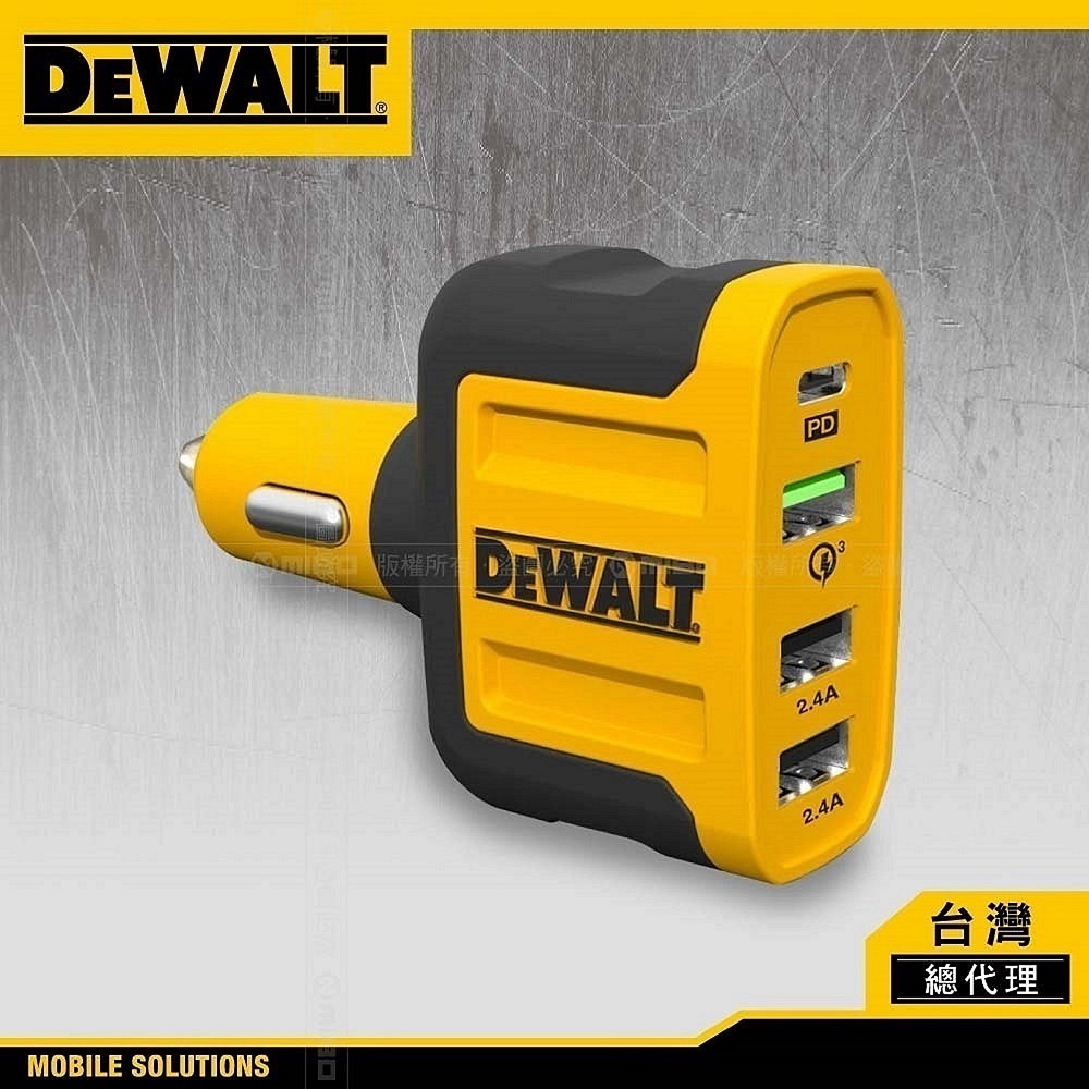 DEWALT 得偉 60W 4孔 PD+QC3.0+USB 車充（其他規格）