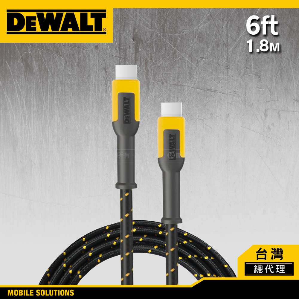 DEWALT 得偉 TYPE-C to TYPE-C 急速快充 傳輸線 180cm