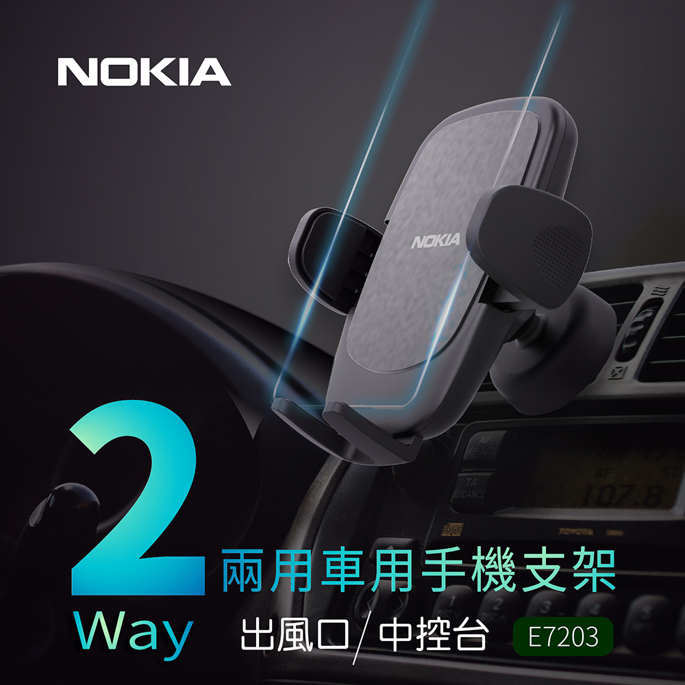 兩用出風口手機架/汽車手機架 E7203