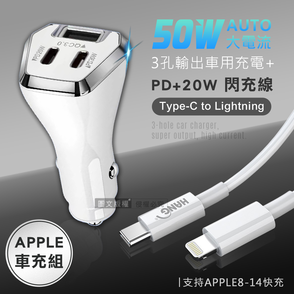 CITY BOSS City  50W車用充電器  Type-C/USB-A 3孔車充頭+（其他規格）