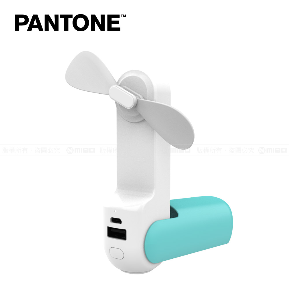 PANTONE 彩通 多功能 安全風扇【電風扇手電筒移動電源】湖水綠 PT-UF002N