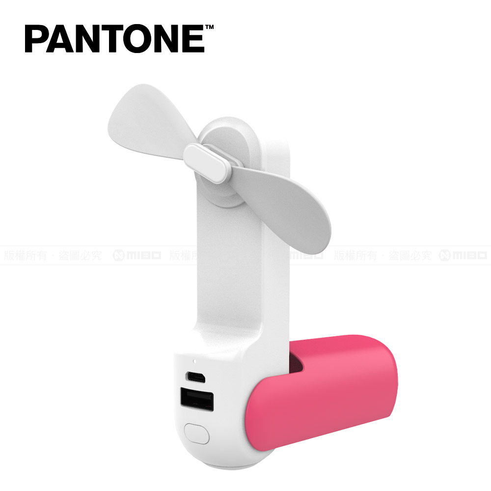 PANTONE 彩通 多功能 安全風扇【電風扇手電筒移動電源】螢光粉 PT-UF002N