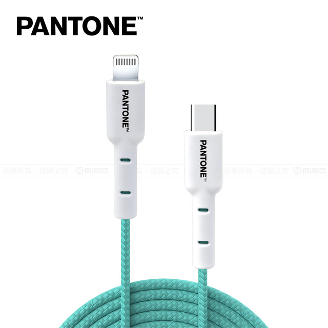 PANTONE 彩通 MFI認證 TYPE-C to Lightning 蘋果 3A快充 傳輸線 1.5M 湖水綠