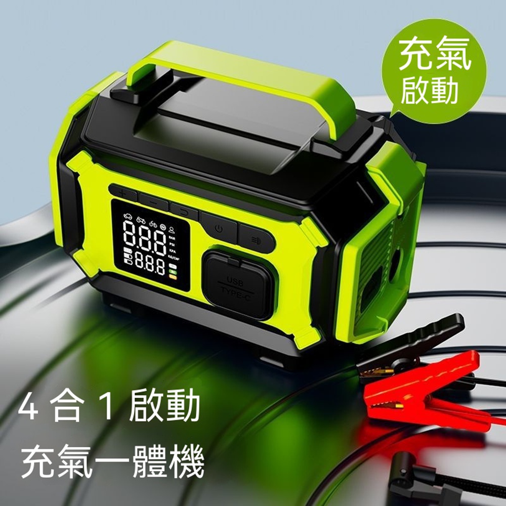 XINGMU 興沐 4合1汽車應急啟動充氣一體機 螢光綠機甲款 電瓶搭電救援寶 智慧數位顯示打氣機 戶外行動電源照明