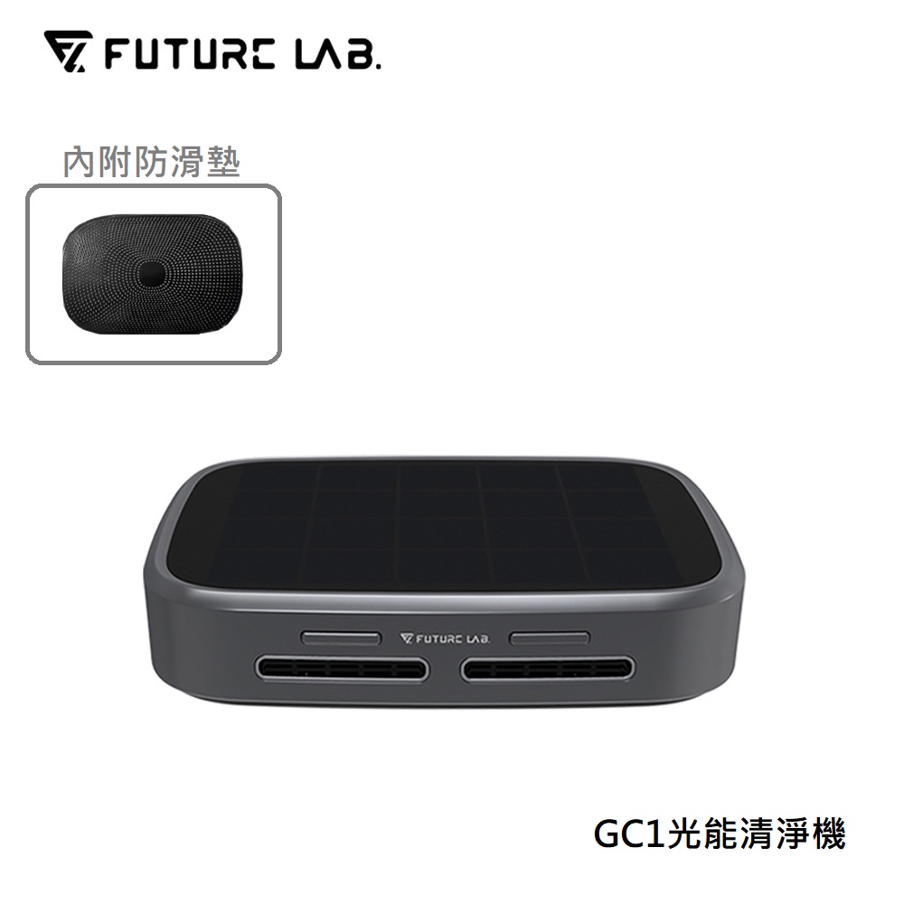 GC1光能清淨機