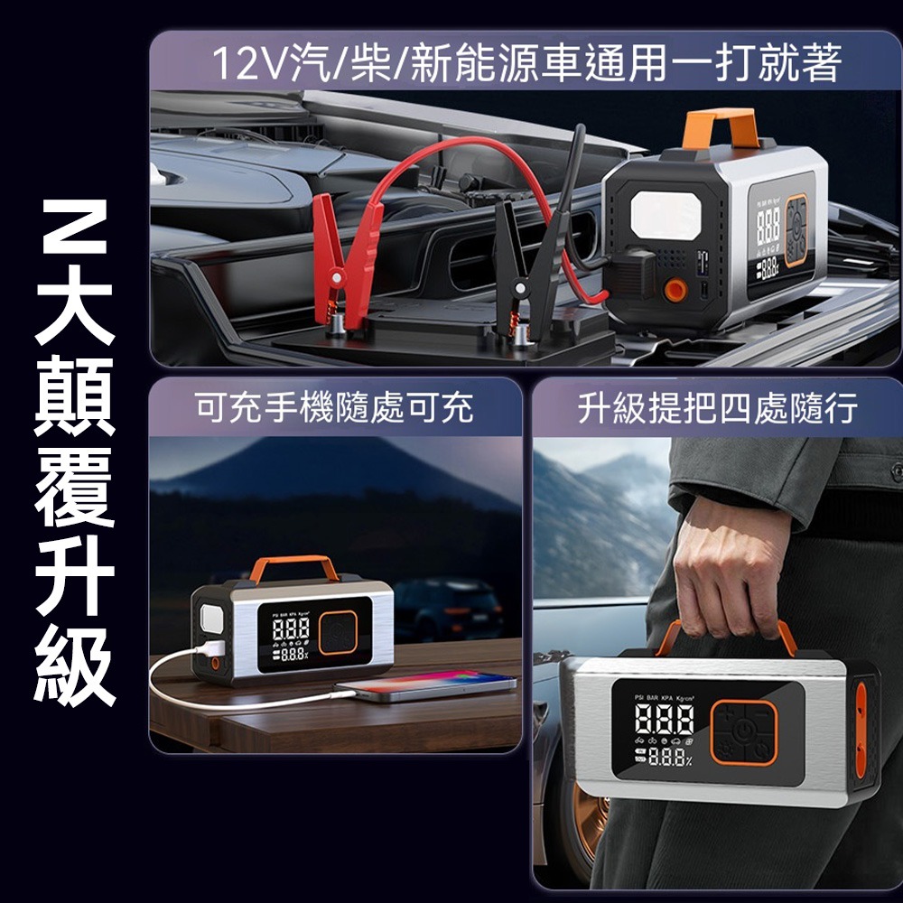 XINGMU 興沐 多功能搭電一體機 300W正弦波戶外電源 汽車緊急啟動電源 多口輸出打氣泵行動電站