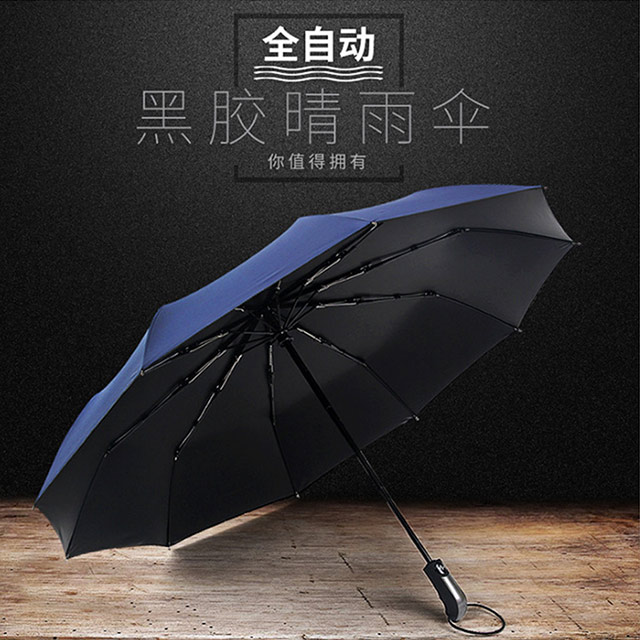 X-BIKE 晨昌 自動收折/晴雨兩用 116cm大傘面直炳黑膠摺疊傘 10骨架/防曬/遮陽 XUB-S614 (兩入)
