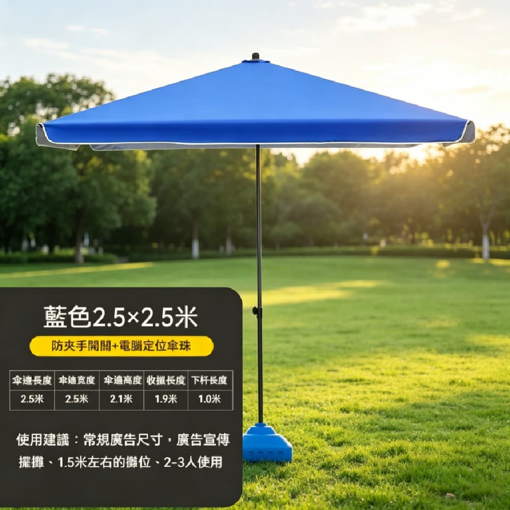 FNGE 方格 晴雨傘 2.5*2.5米擺攤商用傘 方形地攤大傘 擺攤大雨傘 太陽傘 防曬防雨遮陽傘 四角傘 庭院傘