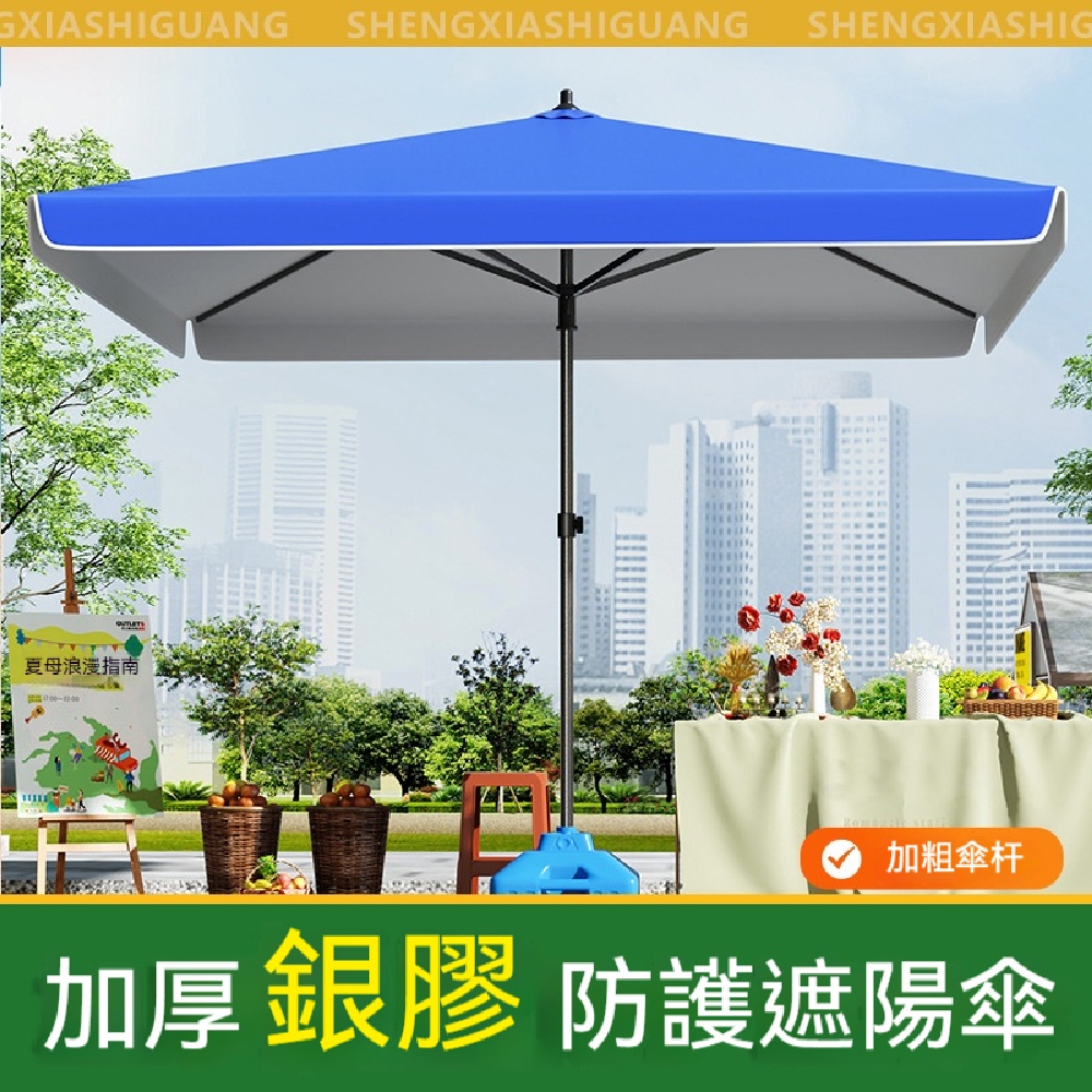FNGE 方格 晴雨傘 擺攤大雨傘 太陽傘 3.2*2.5米方形地攤大傘 防曬防雨遮陽傘 四角傘 庭院傘 擺攤商用傘