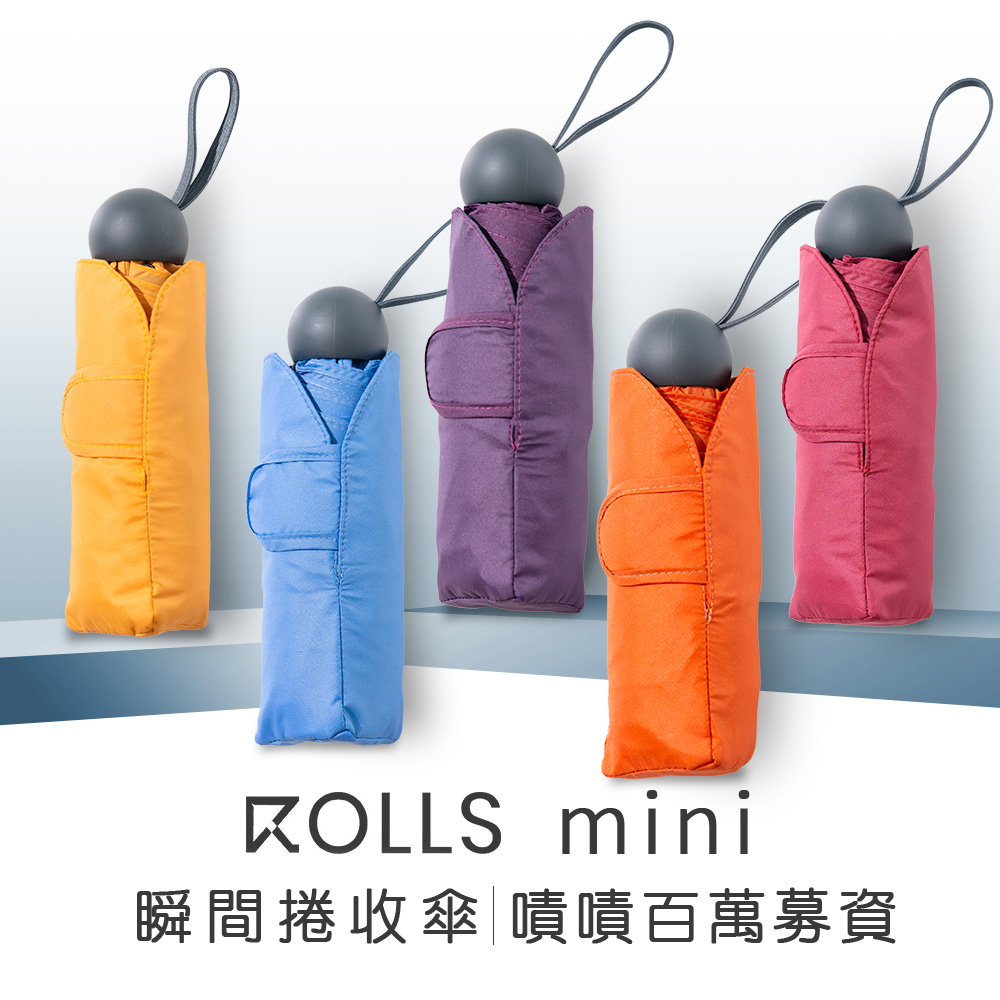 ROLLS mini 迷你瞬間捲收傘 (手動開合)