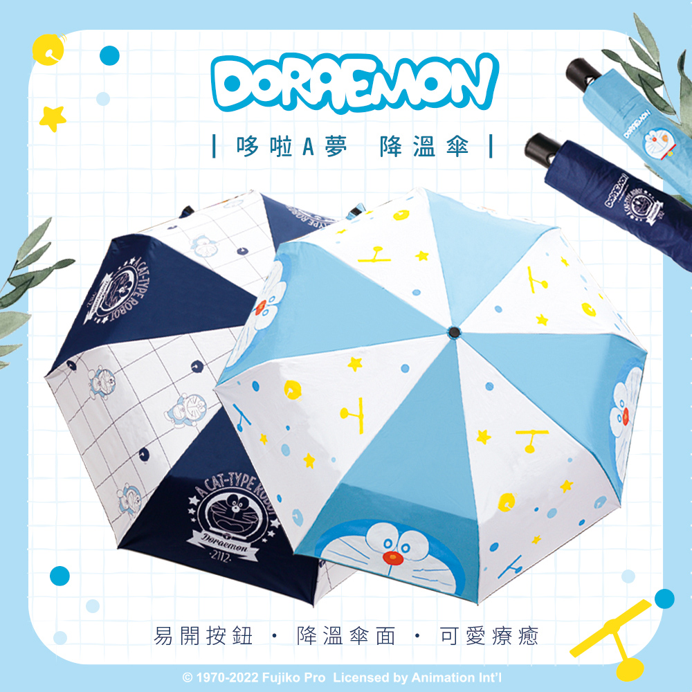 【郵便局限定商品】ドラえもん 珪藻土 傘置き 哆啦A梦 doraemonn 郵便局限定商品】ドラえもん 珪藻土 傘置き 哆啦A梦 doraemonn 2026年最新