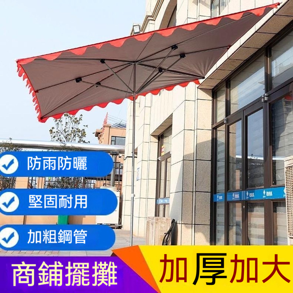 【4x3m】斜傘六骨商鋪專用傘 擺地攤加厚擺攤傘 長方形雨傘 太陽傘 方形傘 雨棚傘 大雨傘