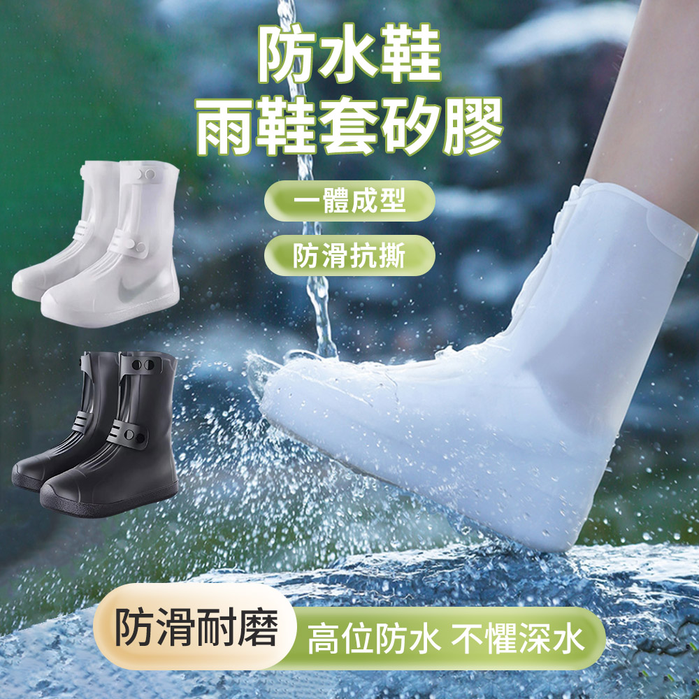 防水雨鞋套 高筒防滑鞋套 一體成型防雨鞋套 加厚耐磨 雨天通勤適用