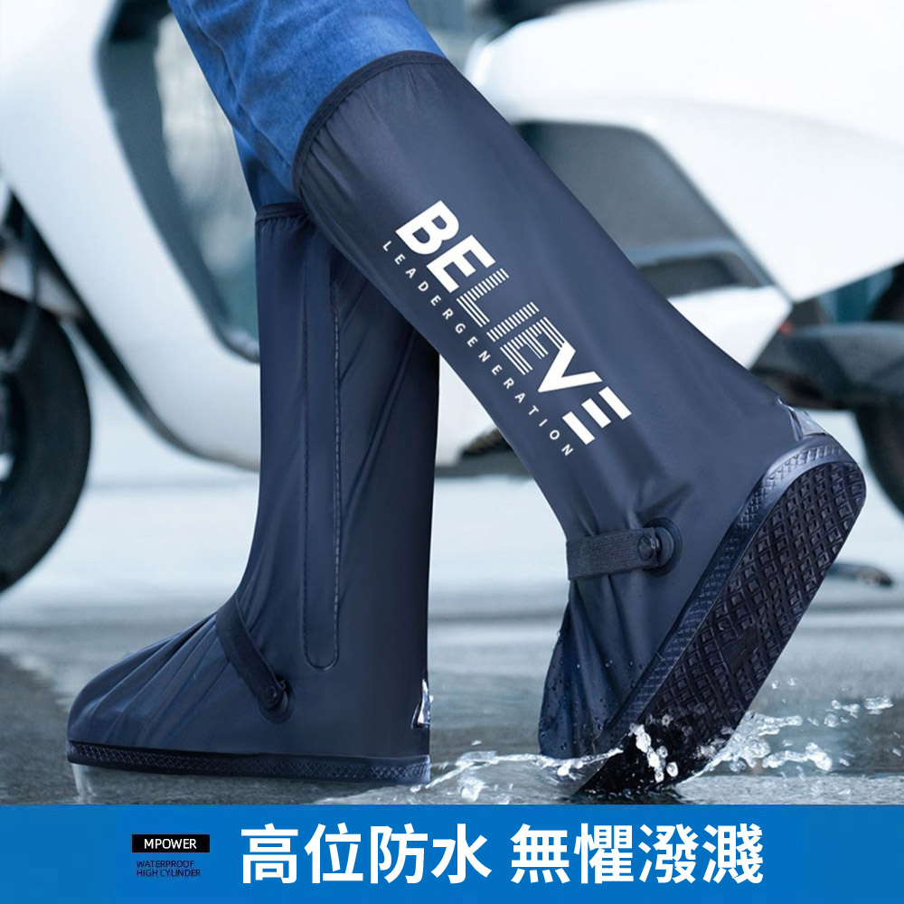 Cheley 厚款耐磨防水雨鞋套 高筒滑雪騎車鞋套 防污脚套 加厚耐磨/雨鞋套/ 防滑鞋底/塑膠雨鞋/軟雨鞋