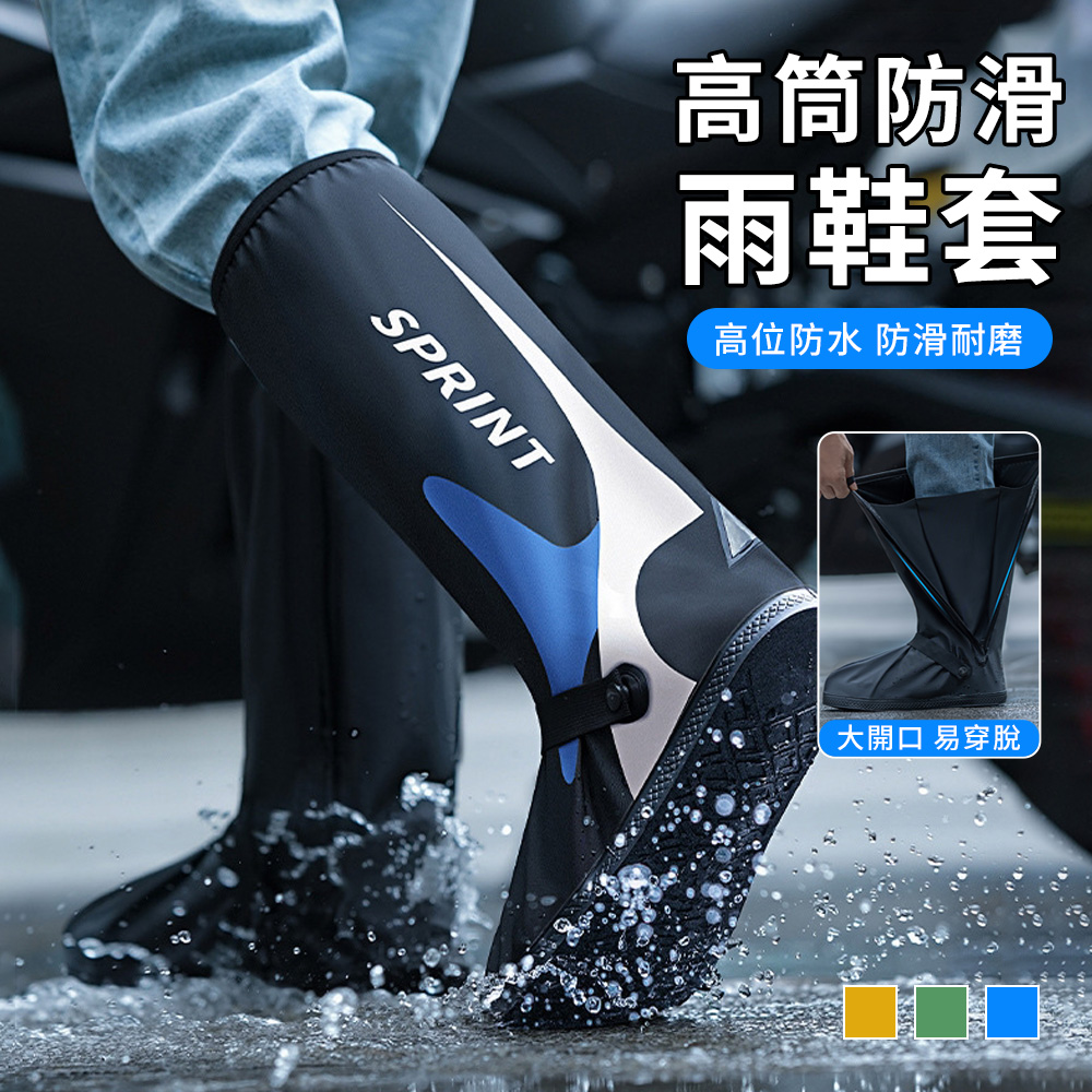 防水高筒雨鞋套 42CM 高亮反光雨鞋套 防滑雨靴 登山雨鞋 露營雨鞋 防雨鞋套 戶外通勤騎車防髒鞋套