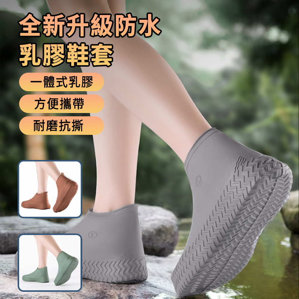 Ellea 防水 加厚防滑防雨鞋套 流行雨鞋 雨鞋套 矽膠雨鞋套 雨具 雨衣必備 防滑耐磨 方便攜帶