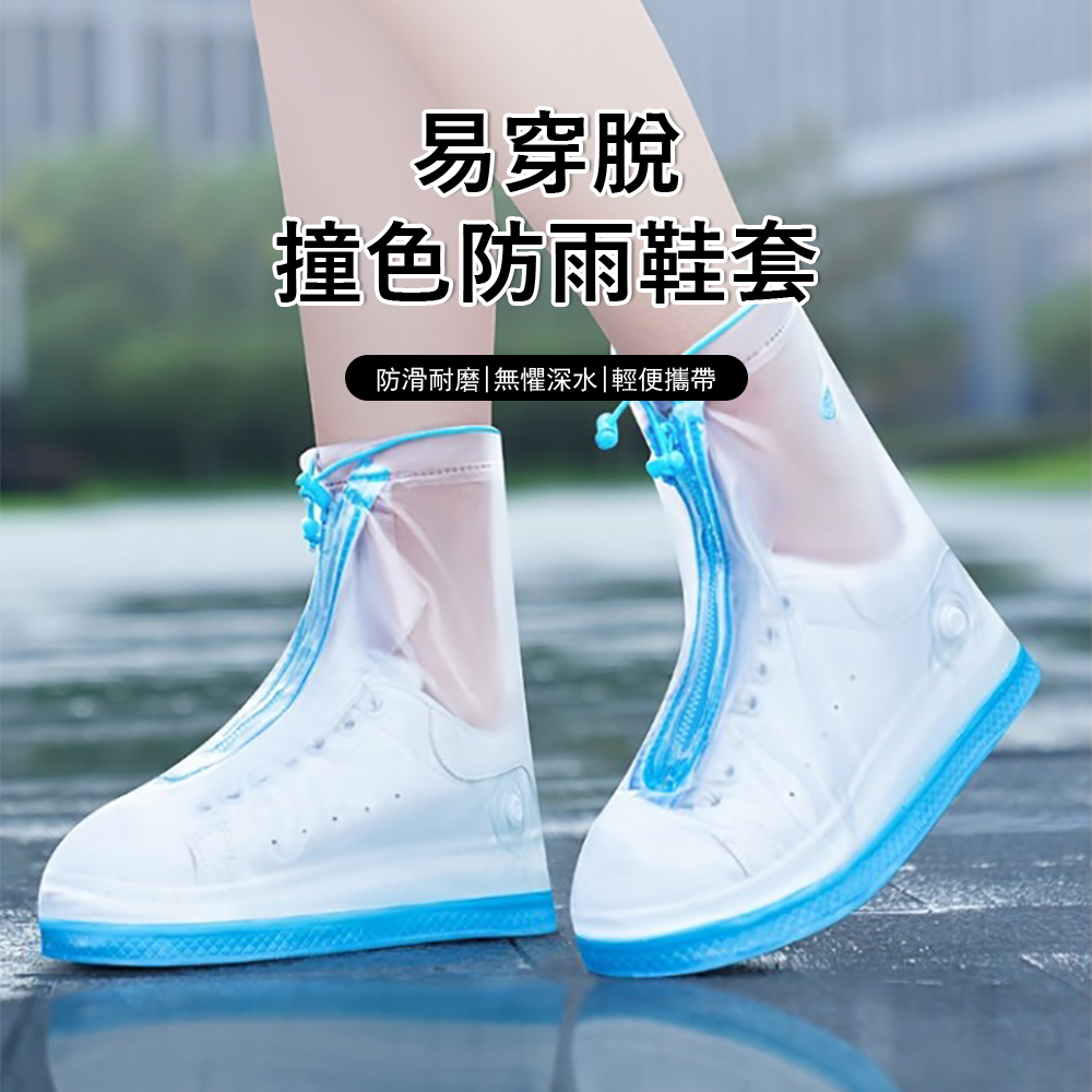 Gordi 易穿脫撞色防雨鞋套 中筒防水雨鞋套 上班(機車通勤/外送員必備/耐磨加厚底/大開口秒穿/男女通用)