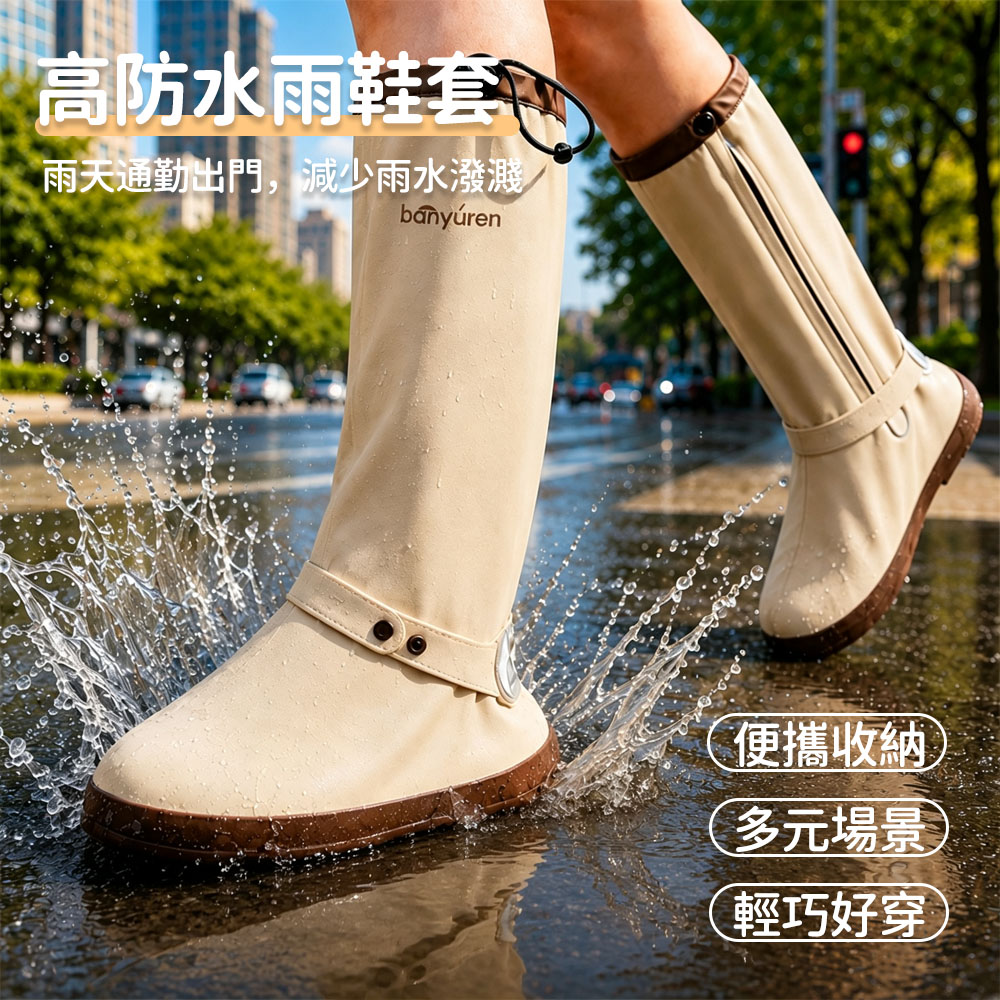 SUNORO 加厚防滑雨鞋套 PVC防水 加厚耐穿 防滑耐磨 雨天通勤必備 雨靴
