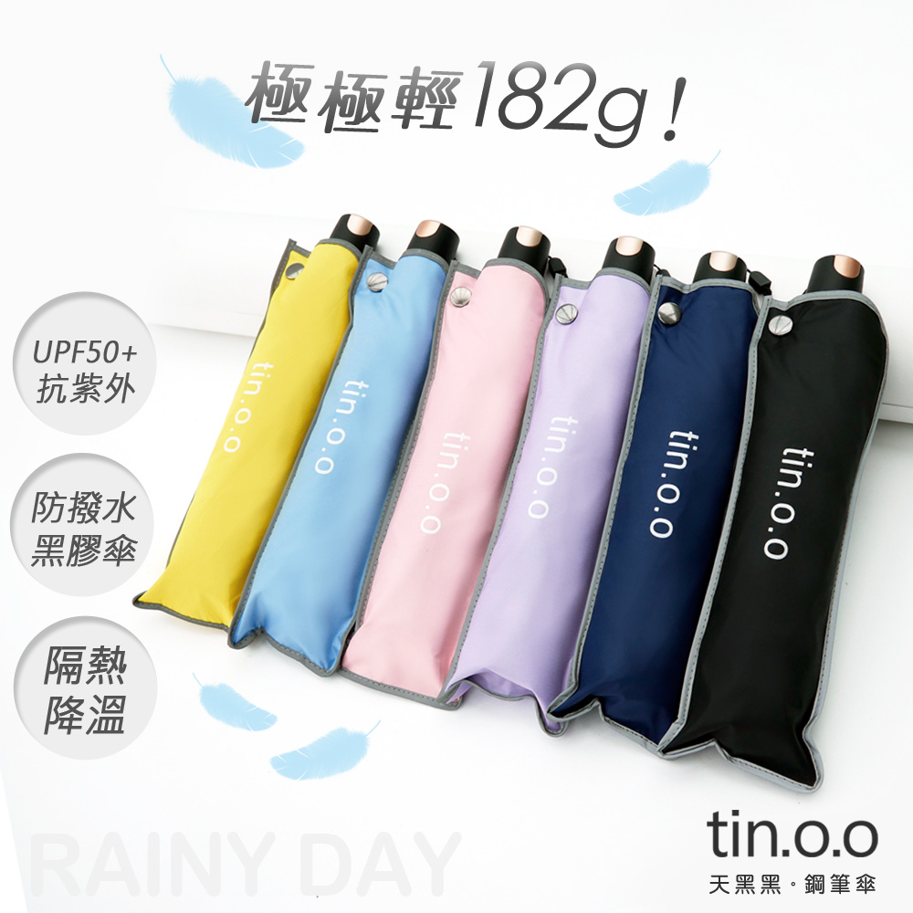 極極輕手開瑜珈鋼筆傘 (輕量傘/折疊傘/雨傘/晴雨兩用/夜光條)