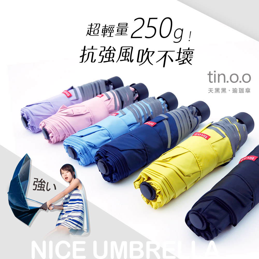 吹不壞手開電光瑜珈傘3.0 (輕量傘/折疊傘/雨傘/晴雨兩用/夜光條)