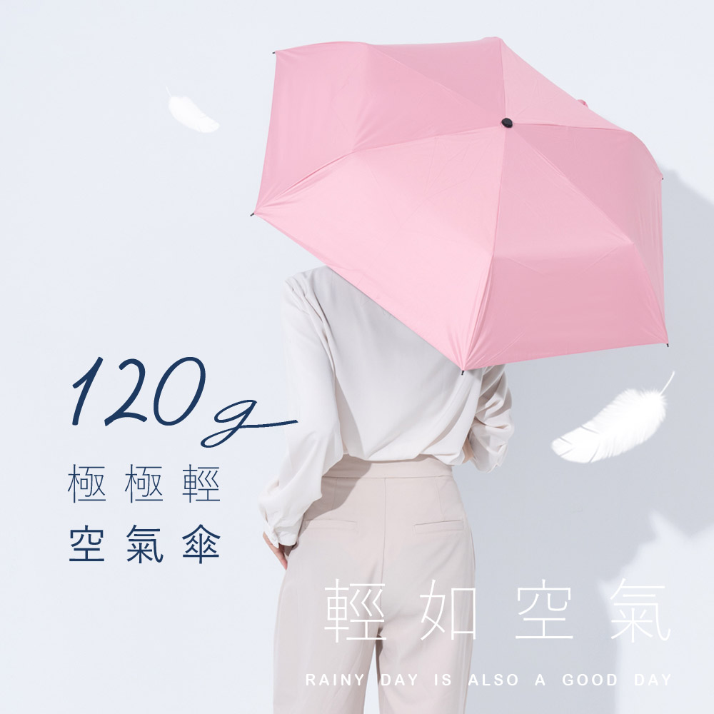好傘王 手開傘系 特級極輕空氣傘-4色可選/手開折傘/黑膠布/摺疊傘/小雨傘/輕量傘