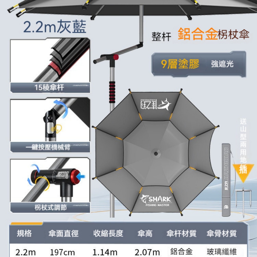 佳之釣 2.2m 灰色頂配機械臂拐杖傘 15 棱防轉整桿鋁合金一鍵啟動