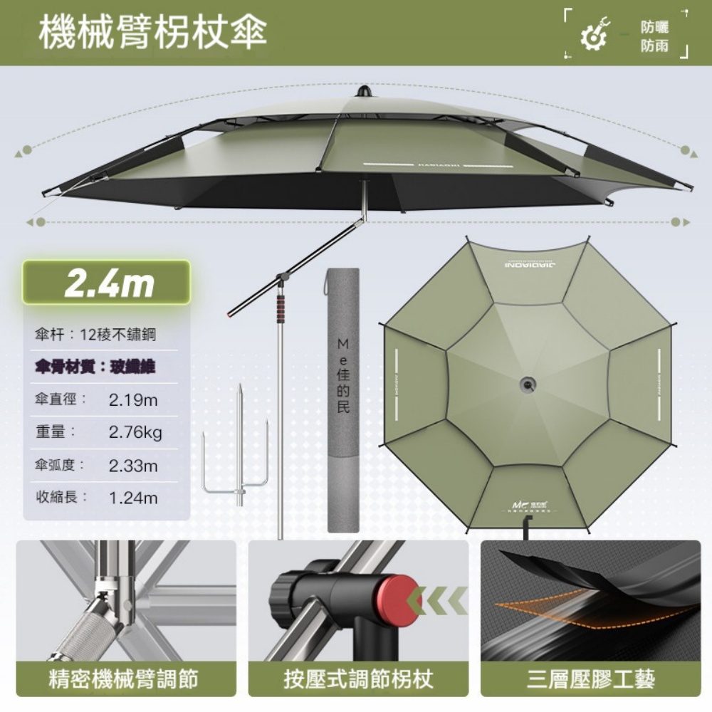 佳釣尼 2.4 米升級款機械臂拐杖傘 全遮陽防暴雨 2026 新款野釣傘