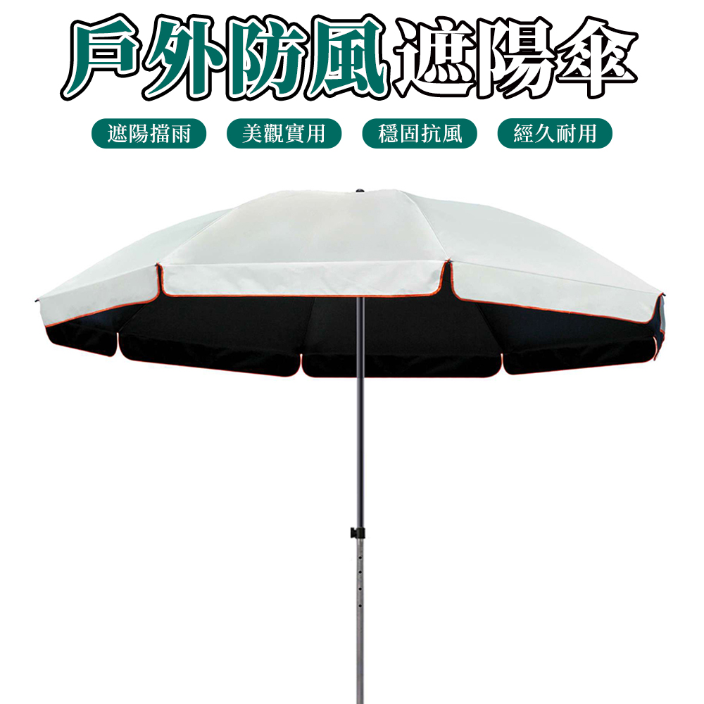【木洸】戶外防風遮陽傘3.0米 黑膠防曬防紫外線擺攤傘/地攤傘/露營傘/野餐傘/太陽傘/沙灘傘/大傘