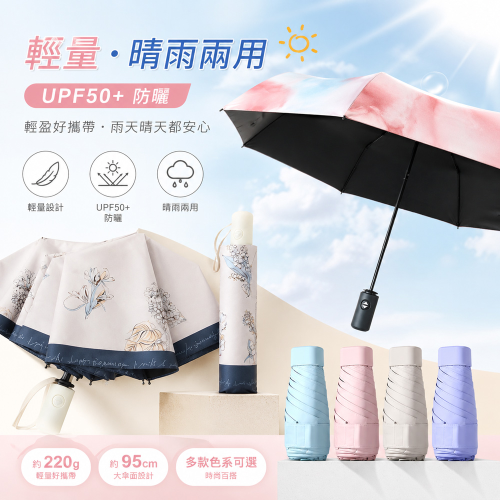 KissDiamond 輕薄UPF50+晴雨兩用傘(KDU-0414/1002/6545/H002/525/B0001)