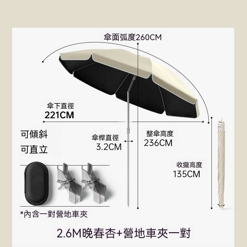 【暢麥】折疊營地陽傘 車夾固定小型遮陽傘金屬傘桿 露營釣車邊休憩可調遮陽傘