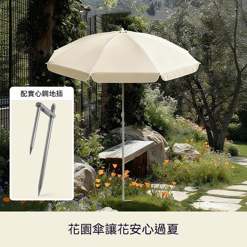 【暢麥】營地傘 戶外遮陽傘 沙灘陽傘 實心鋼地插傘 細傘桿露營野餐釣魚可折疊遮雨傘