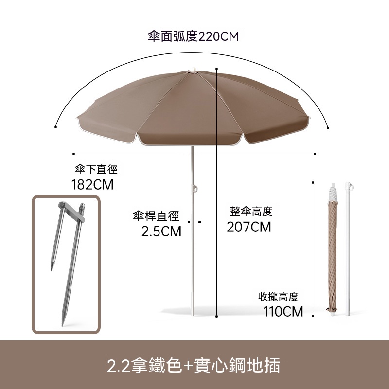 【暢麥】輕便折疊營地傘 遮陽傘 金屬細傘桿 搭配鋼製地插 海邊草地休憩陽傘 2.2M-小號