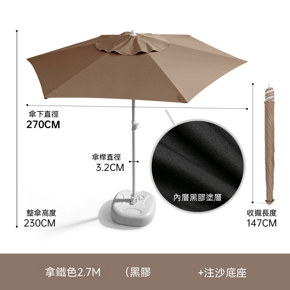 【暢麥】可收納戶外陽傘 圓形庭院傘 配套注沙底座增加配重 加粗金屬桿 居家咖啡攤遮陽器具