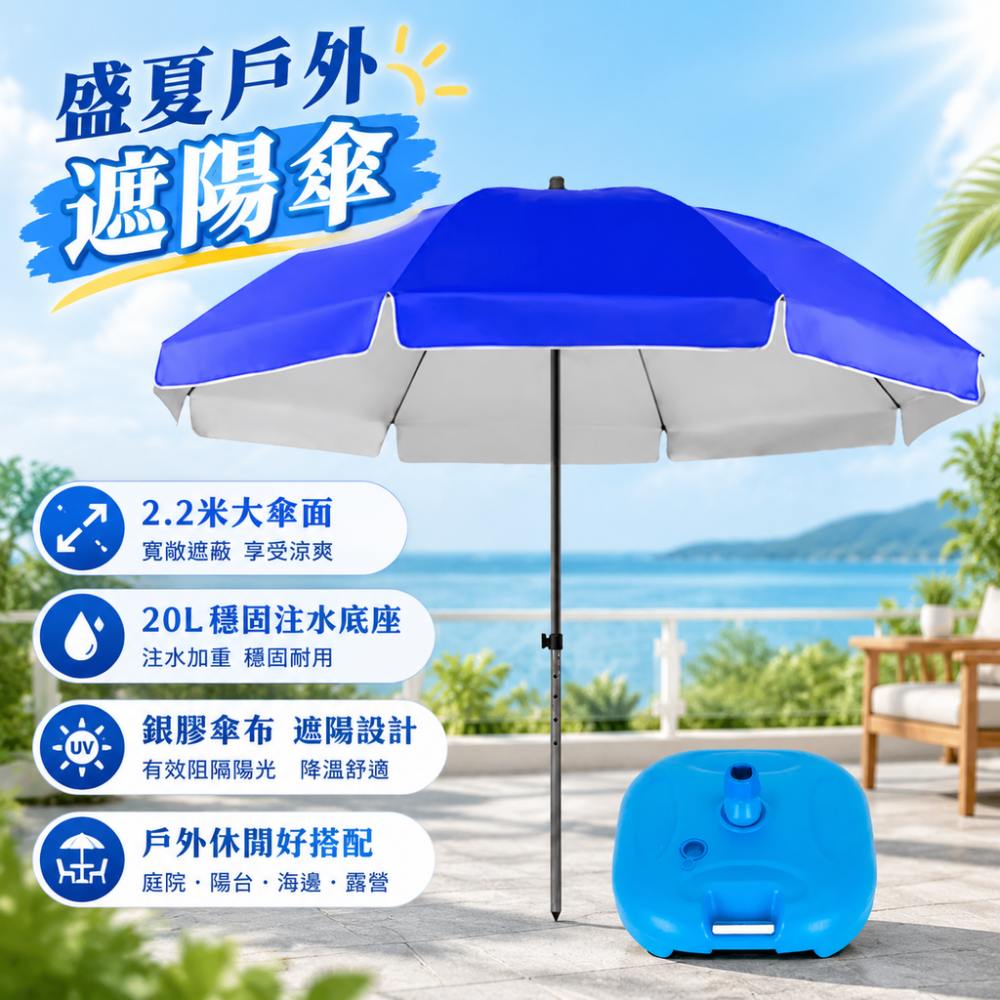 【蔓斯菲】台灣現貨 藍色戶外遮陽傘 2.4 米免安裝擺攤大傘 碳鋼骨架 市集攤位庭院大型陽傘注水底座
