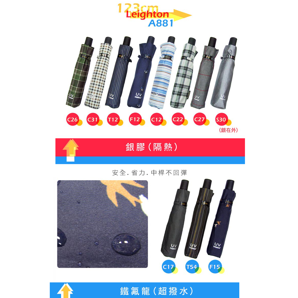 leotern 萊登 超大傘面無段自動開合傘(顏色隨機出貨) A881