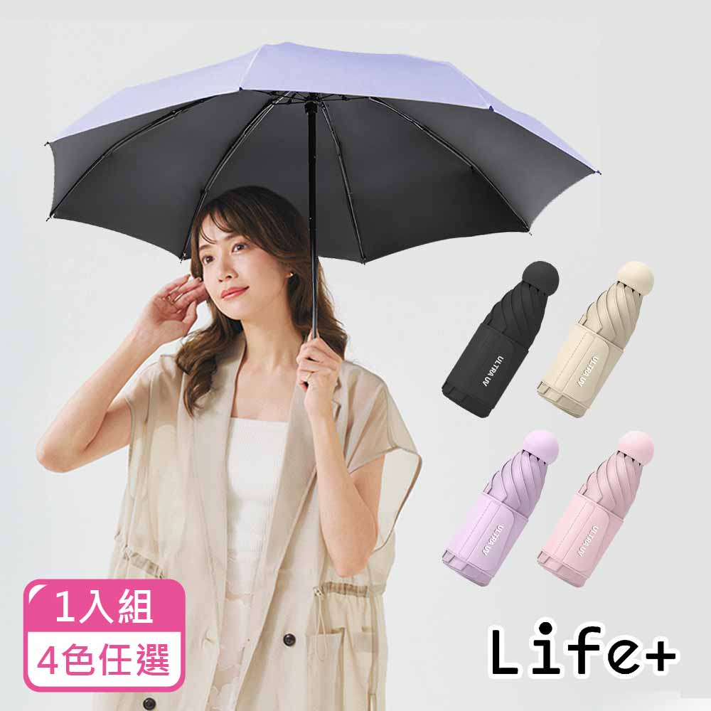 星耀掌心守傘輕量230g五折24骨加厚黑膠傘/口袋傘/晴雨兩用抗UV傘_4色任選