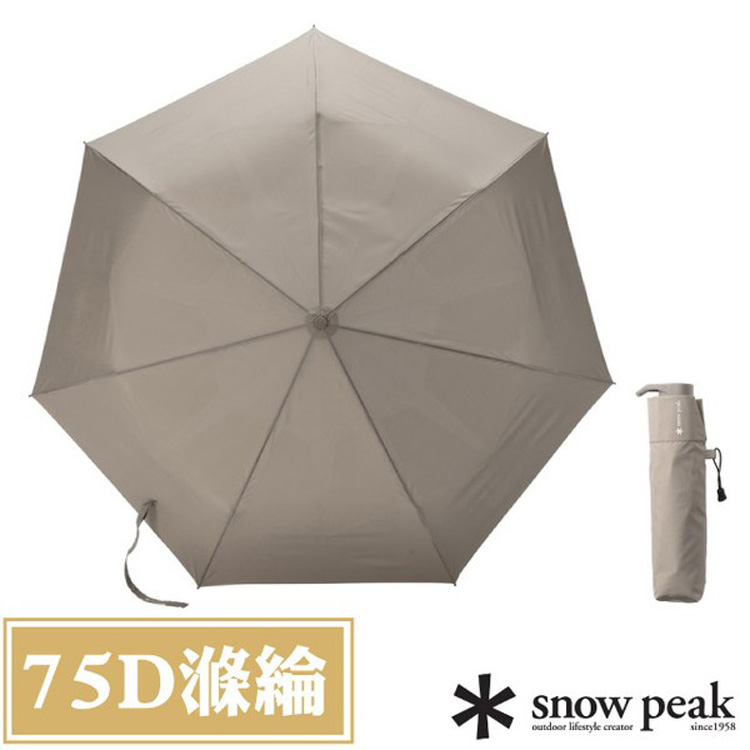 Snow Peak Urban 摺疊傘(355g).隨身晴雨傘.遮陽傘/智慧新型折疊傘.75D防水防紫外線滌綸/ UG-295