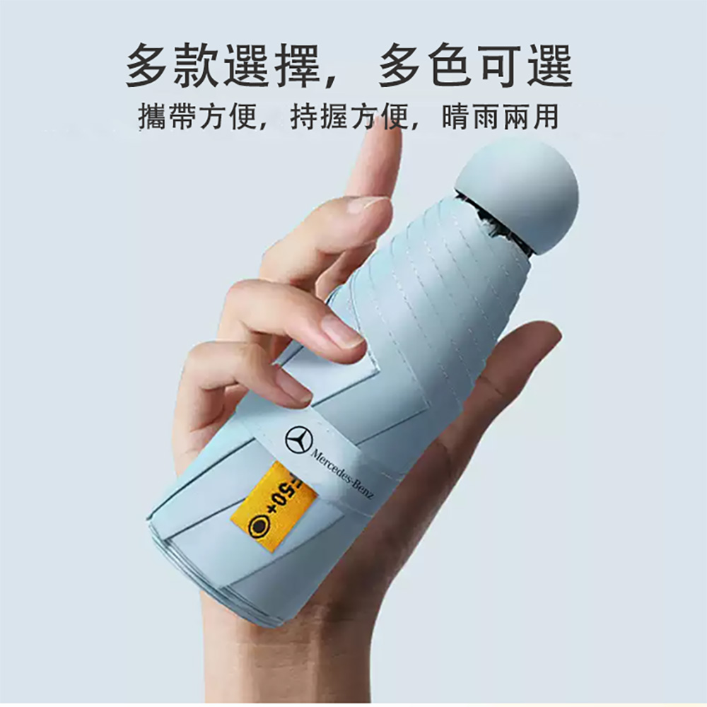 八骨黑膠膠囊傘(膠囊傘 防曬傘 晴雨兩用傘 輕便雨傘)