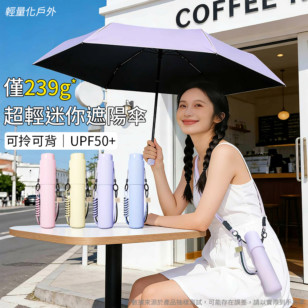 Cheley 秋雨季 超輕三折晴雨傘 UPF50+防曬抗UV便攜折疊傘 抗風遮陽雨傘 附收納桶 出行便攜