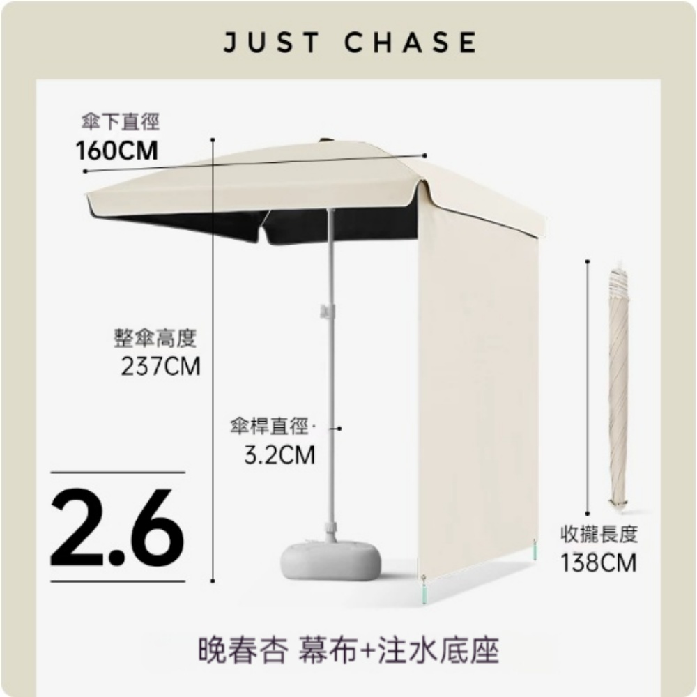 意馳 YICHI 遮陽傘 2.6晚春杏/輕果綠 防風注水底座 擺攤專用雨傘 戶外太陽傘 露營遮陽傘 便攜小推車傘