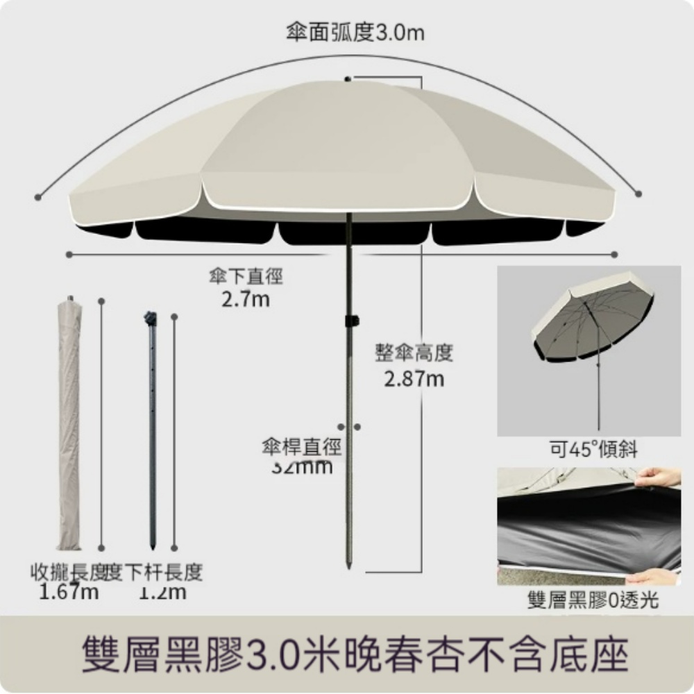 意馳 YICHI 遮陽傘 3.0米 晚春杏/天青藍雙層黑膠 可斜 擺攤雨傘 可傾斜太陽傘 庭院傘