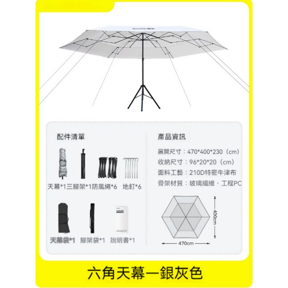 意馳 YICHI 遮陽傘 4.6米 銀灰 天幕露營傘 免搭建折疊傘 防曬戶外遮陽傘 庭院傘
