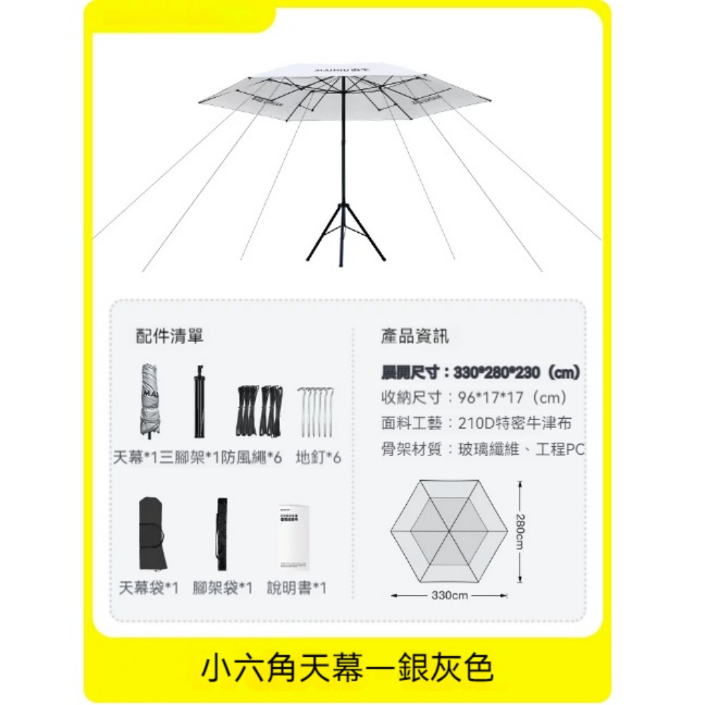 意馳 YICHI 遮陽傘 3.3米 銀灰 天幕露營傘 免搭建折疊傘 防曬戶外遮陽傘 庭院傘