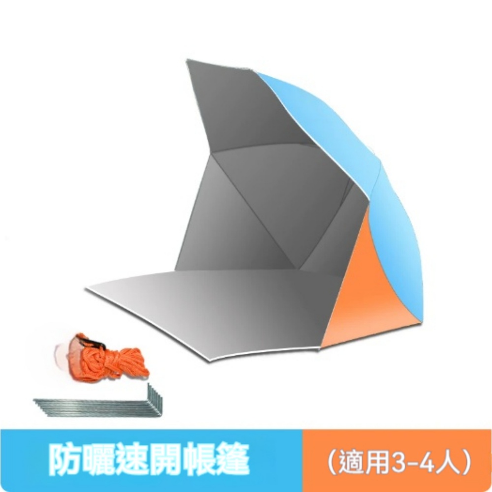 意馳 YICHI 遮陽傘 成人款桔藍拼色/桔綠拼色 可攜式免搭露營天幕傘 帳篷速開傘 野餐傘沙灘傘