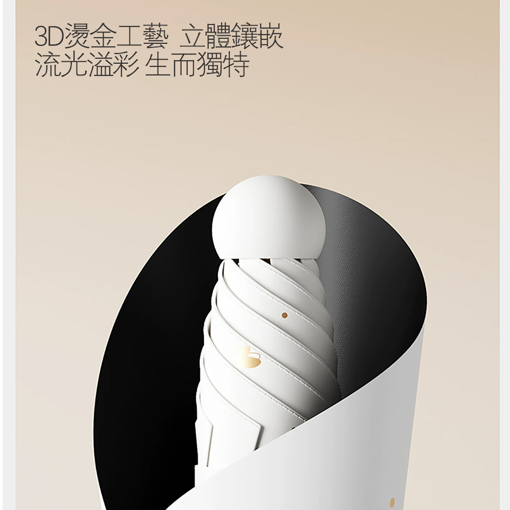 煥新雲絨款傘｜超輕便攜防紫外線傘 黑膠防曬晴雨兩用遮陽傘（防曬傘、黑膠傘、晴雨兩用傘）