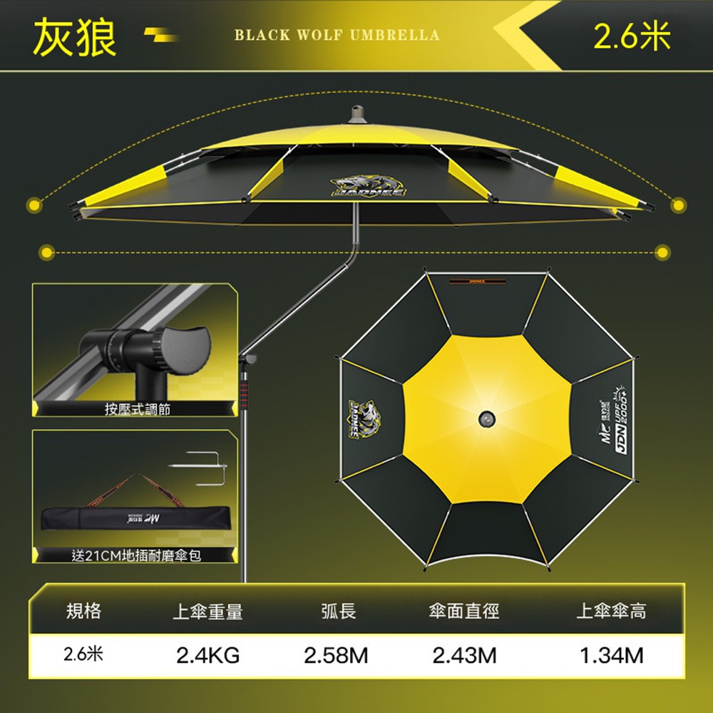 玖月奇跡 便攜式釣魚傘 露營防曬傘 戶外防曬傘 野釣專用傘 拐杖款2.6米（釣魚傘 露營傘）