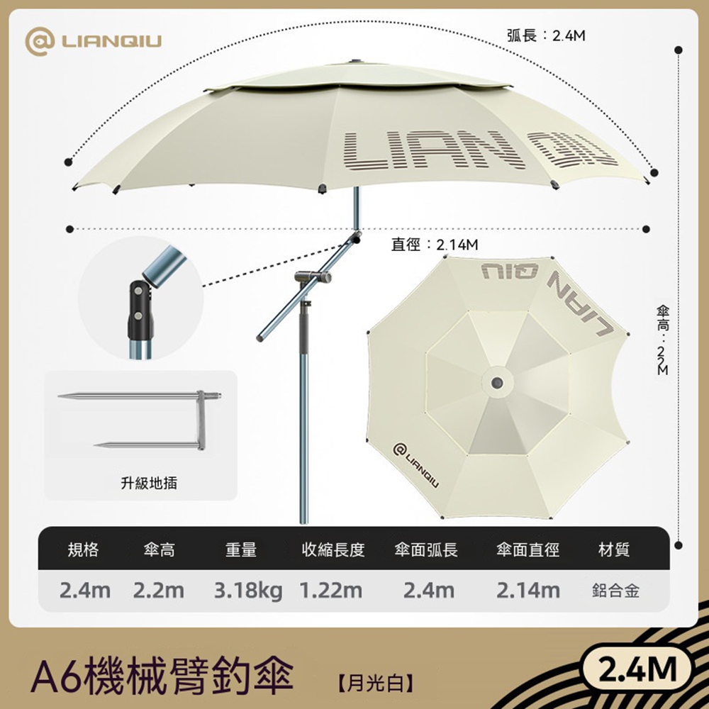 玖月奇跡 專業釣魚傘 防曬露營傘 戶外遮陽傘 機械臂釣魚傘 2.4米黑膠款（露營傘 遮陽傘）