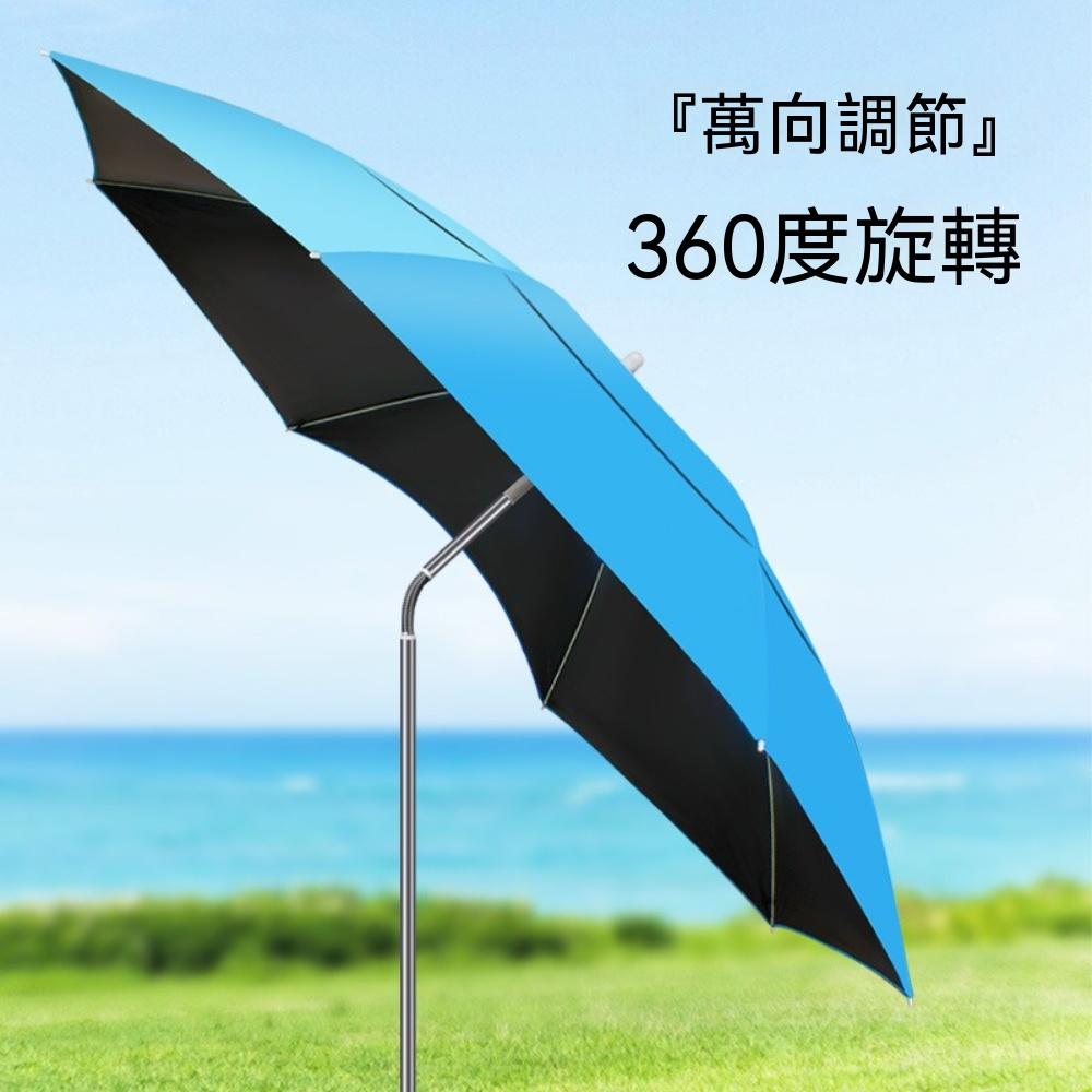 OSLE 歐適樂 黑膠金屬萬向釣魚傘 戶外垂釣遮陽防雨傘 地插防風加固釣傘（其他規格）