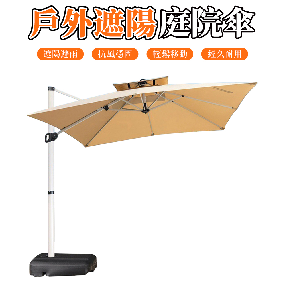 【木洸】晴雨兩用戶外遮陽傘 基礎款羅馬傘2.2*2.2米+底座 庭院傘/太陽傘/沙灘傘/擺攤傘/方傘/露天傘