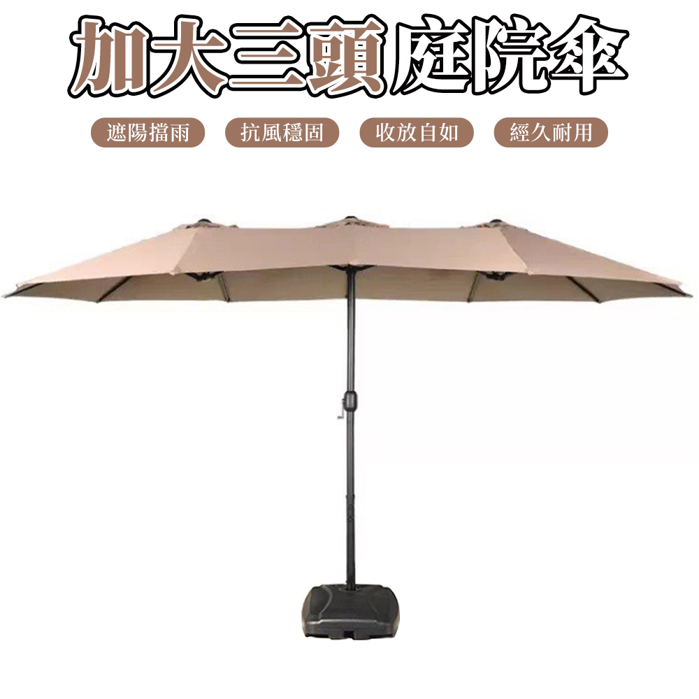 【木洸】加粗傘骨抗風款三頭中柱傘450*260cm+水箱底座 遮陽傘/羅馬傘/庭院傘/太陽傘/沙灘傘/露天傘
